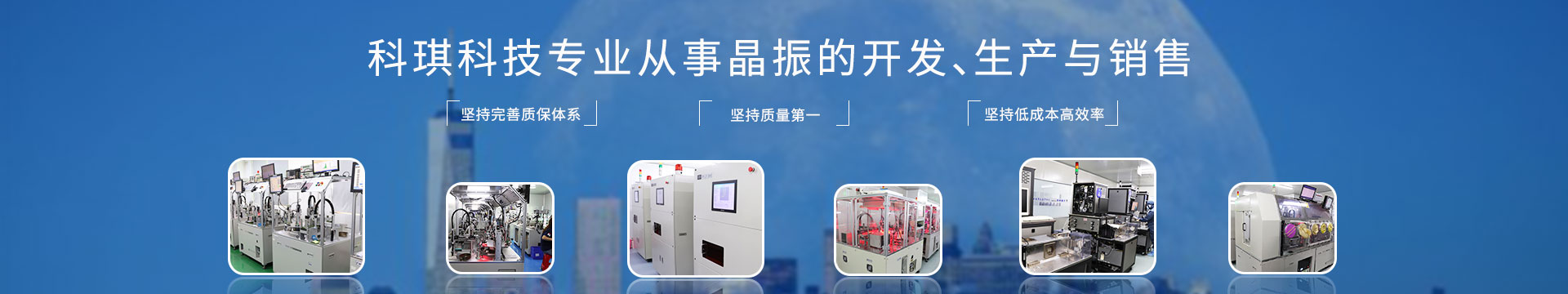 科琪電子是工業(yè)級(jí)晶振供應(yīng)商，為您提供合適的晶振方案